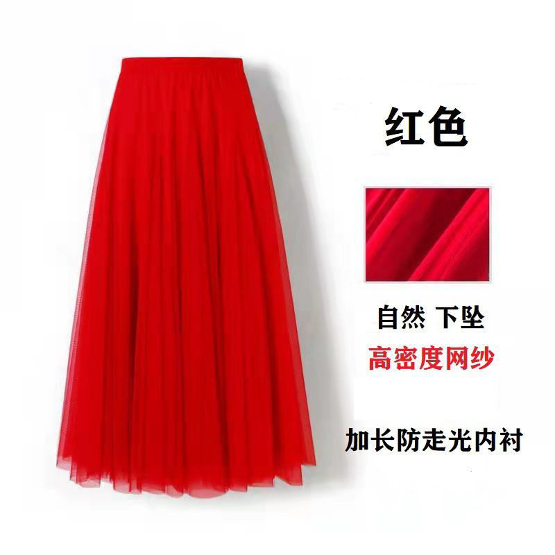 720度网纱大摆高腰长裙