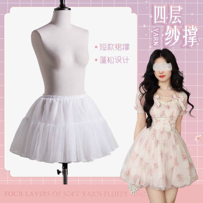 裙撑Lolita狗短裙撑四层软纱35cm