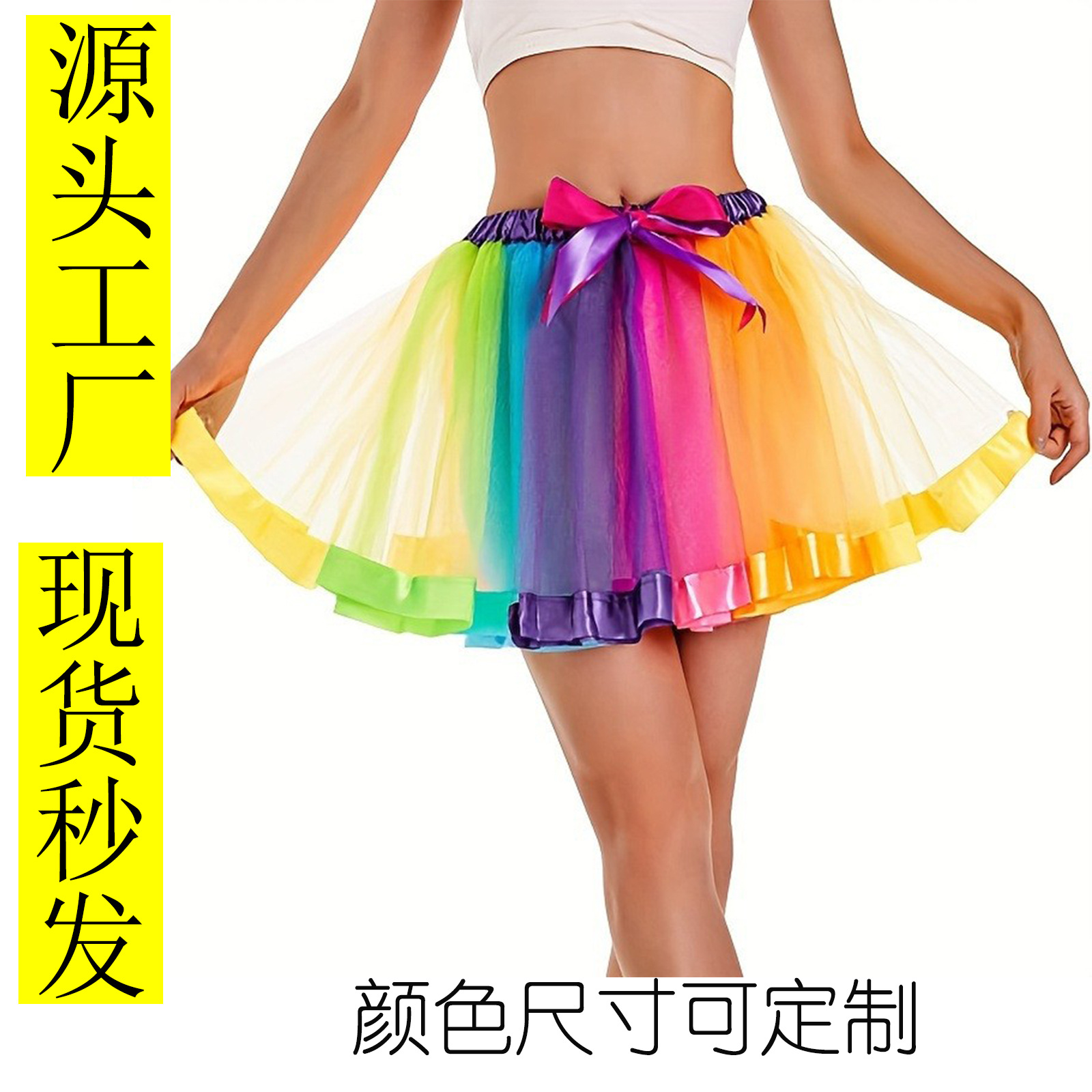 网纱彩虹女童tutu蓬蓬裙