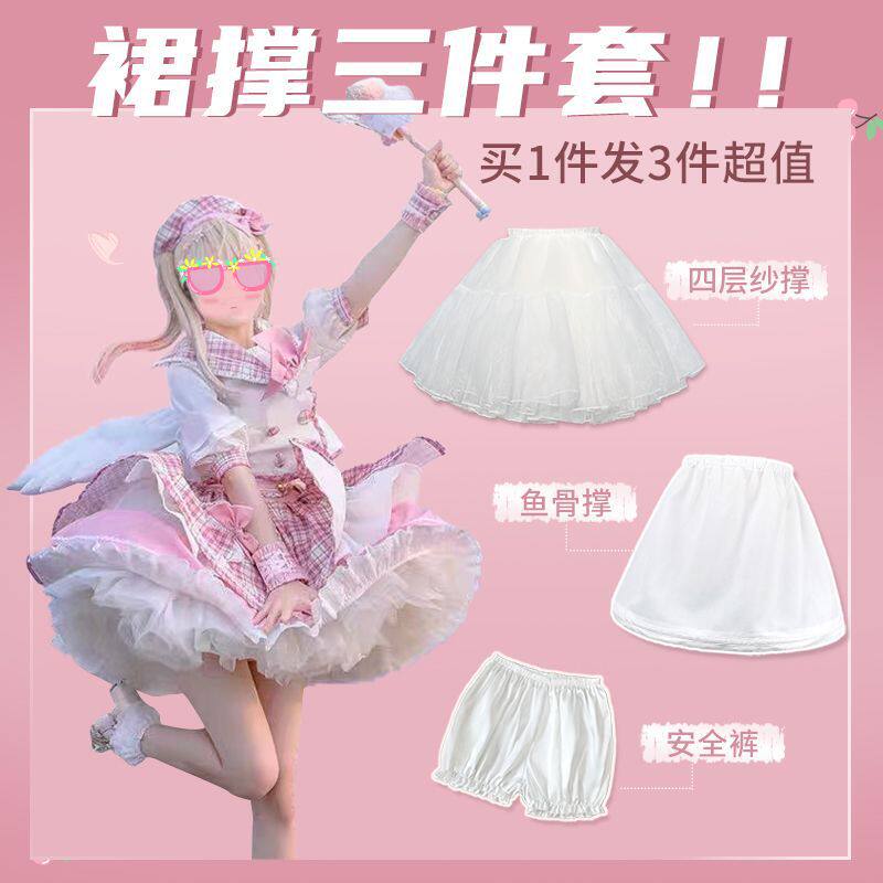 洛丽塔裙撑Lolita入坑三件套四层