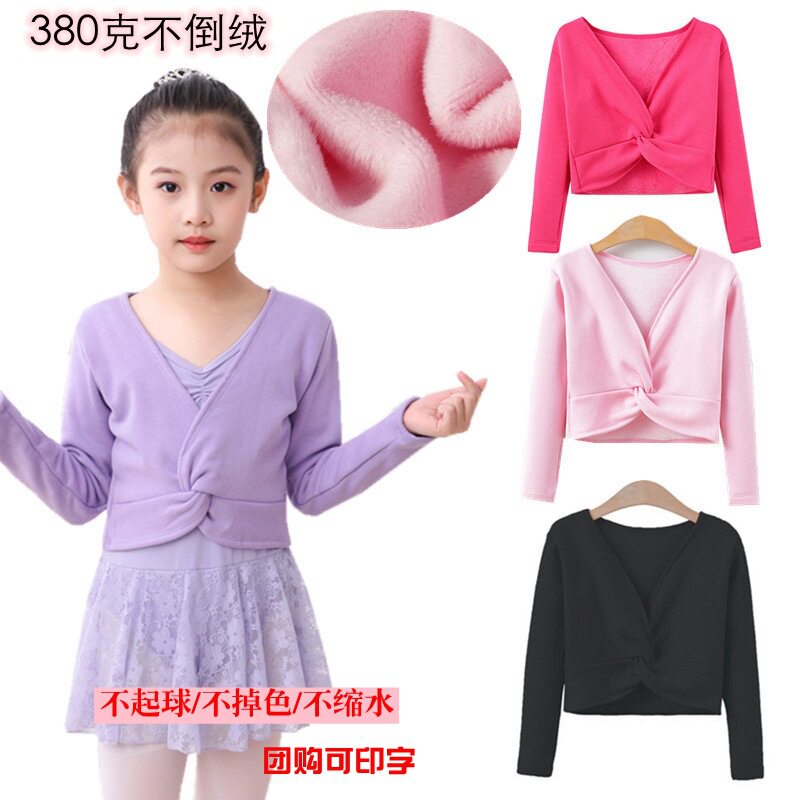 儿童舞蹈服练功服装女孩加绒加厚冬季长袖披肩不倒绒芭蕾舞服现货