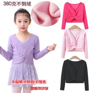 儿童舞蹈服练功服装女孩加绒加厚冬季长袖披肩不倒绒芭蕾舞服现货