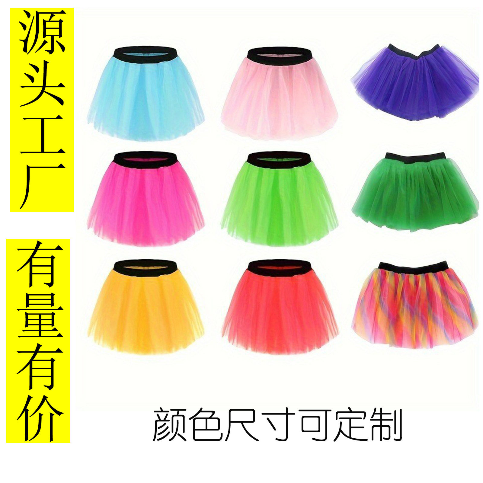 黑色网纱彩虹tutu裙女童短裙图片