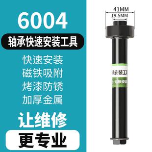 工具前轮轴承安装 电动车轴承安装 神器6200 6302电动车维修工具