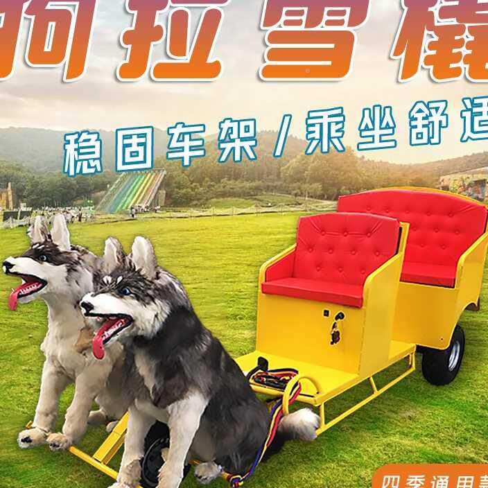 拉雪橇车冰圣诞老人双排3843观光车新款电动滑场滑狗马拉滑