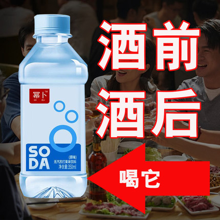 苏打水整箱24瓶无糖无气弱碱性网红原味饮料批发价解渴尿酸高专用