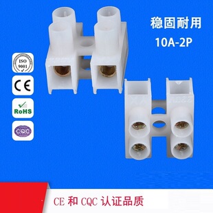 锁螺丝式接线排柱电线连接头快速接线端子台10A镀铜阻燃灯具电工