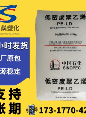 LDPE塑料颗粒燕山石化1C7A涂覆级涂层高压低密度聚乙烯原料