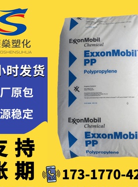 PP埃克森美孚7032E3 7033N高流动高冲击耐冲击聚丙烯塑料颗粒原料