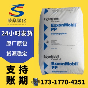 7033E3高抗冲注塑级耐冲击共聚物聚丙烯原料 PP新加坡埃克森AP03B