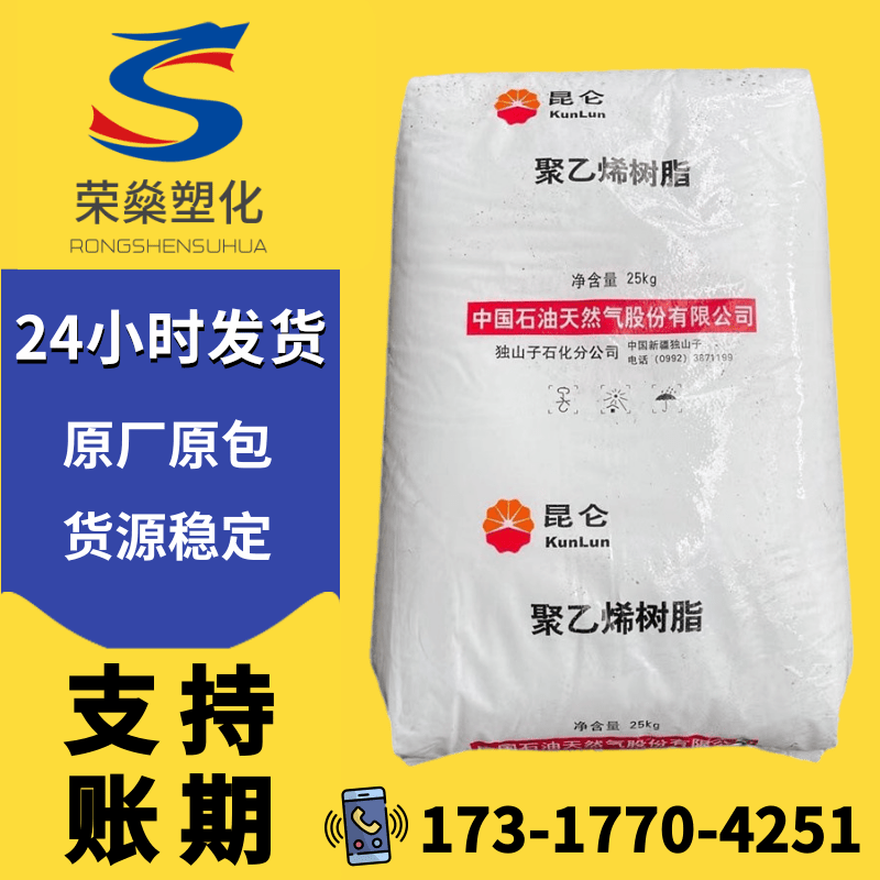 HDPE塑料颗粒独山子8008H 5502 5000S高密度聚乙烯树脂塑胶原料