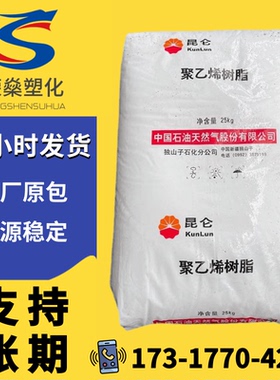 HDPE塑料颗粒独山子8008H 5502 5000S高密度聚乙烯树脂塑胶原料