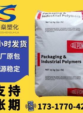 EVA塑料颗粒美国杜邦250透明级光伏膜粘合剂发泡热熔胶原料