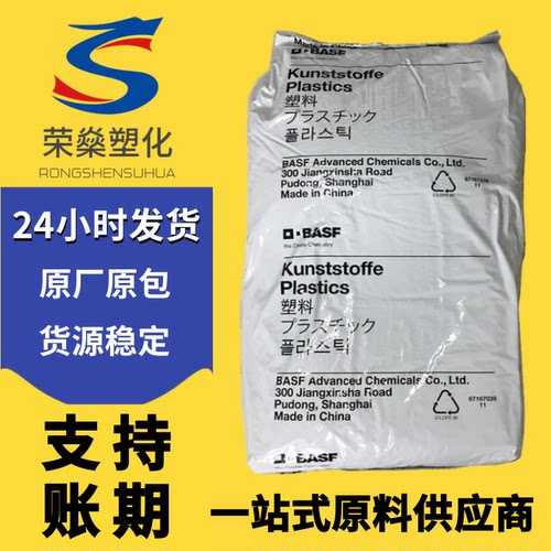 PA6原料上海巴斯夫B3S B30S B3K注塑级易脱模纯树脂尼龙6塑料颗粒