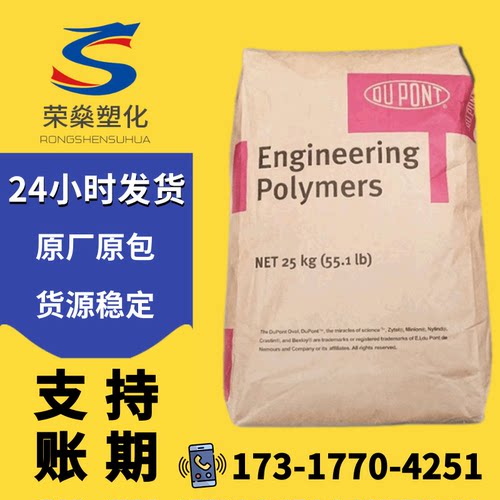 PA66美国杜邦ST801 NC010注塑级增韧超高抗冲耐低温尼龙66原料
