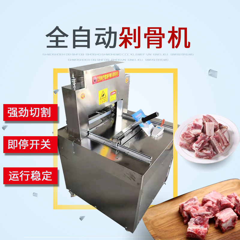 商用剁骨机冻鱼骨羊肉大骨头半自动连续式切骨机牛排骨切冻肉机