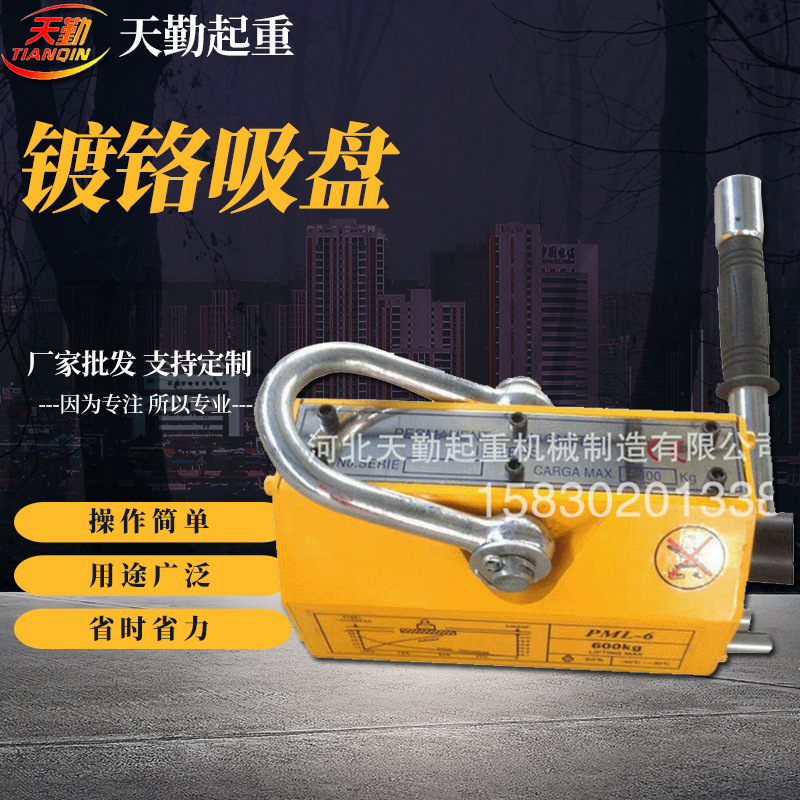 现货供应手动强磁力吸盘 起重器模具吊装吸铁石吸盘