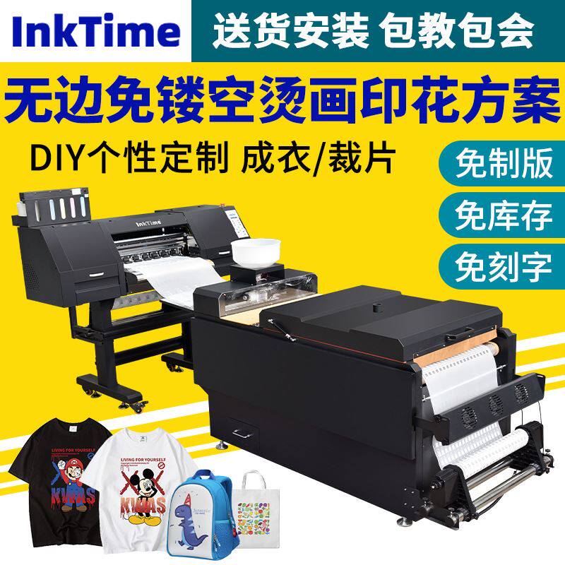 秋季个性卫衣卫裤数码烫画打印机深色牛仔衣裤热转印烫画贴印花机属于什么档次？