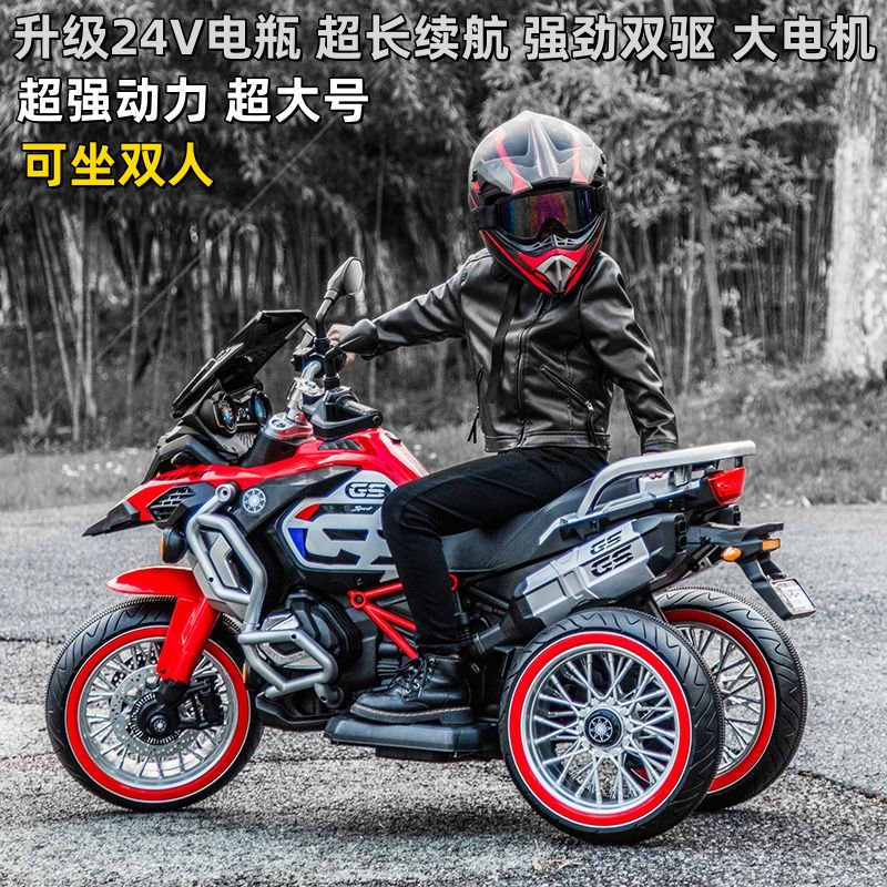 儿童电动摩托车可坐人双人三轮车男女宝宝充电玩具超大号亲子汽车