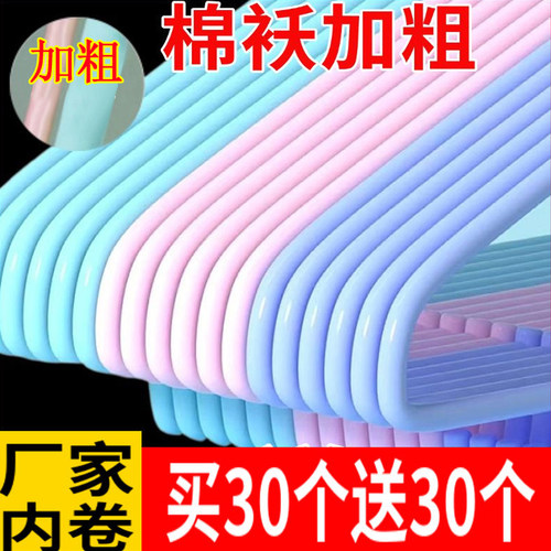 特厚衣架加粗加厚无痕防滑衣服撑子晾衣架宿舍学生挂衣架晒衣架子