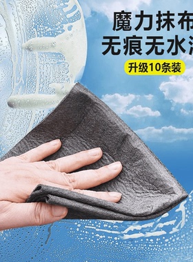 魔力布擦玻璃布不留痕专用无水印擦镜子神器抹布灰色南韩巾玻璃巾