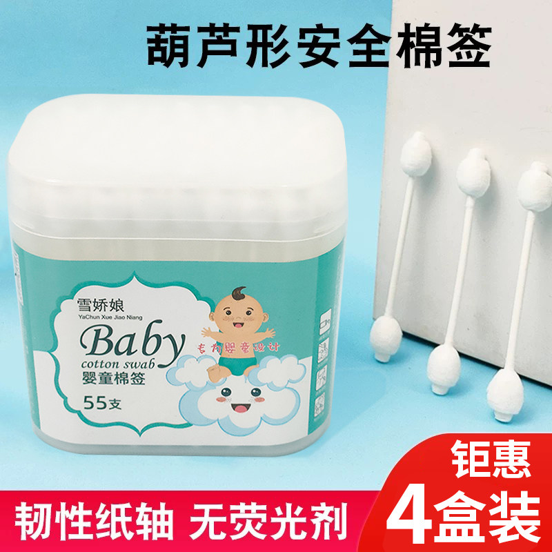 婴儿葫芦头一次性盒装家用棉棒图片