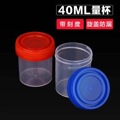 小量杯40ml带盖刻度水量杯
