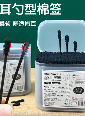 棉签掏耳朵神器黑色清洁专用双头多功能棉花棒大人螺旋挖耳勺盒装