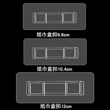 纸巾盒挂钩卫生间免打孔粘胶防水抽纸卷纸盒无痕强力粘贴片置物架