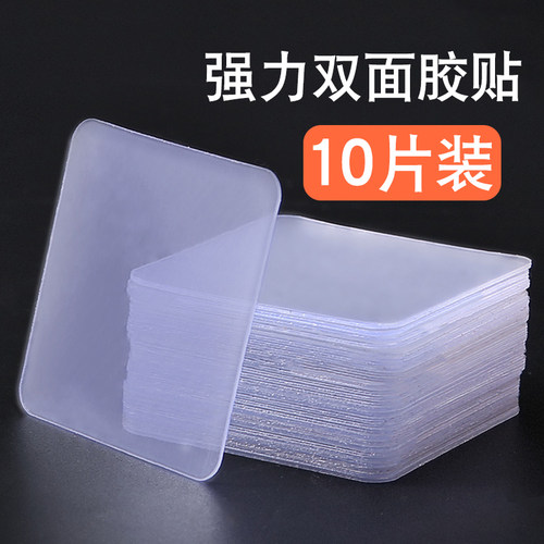 无痕双面胶高粘度固定纳米贴片