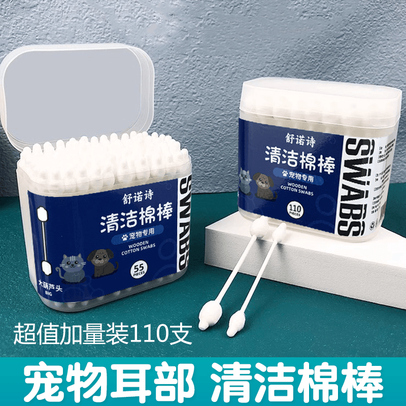 宠物耳朵清洁棉签110支