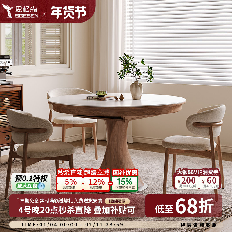 2025新款现代简约家用实木餐桌可变圆桌小户型可伸缩折叠岩板饭桌