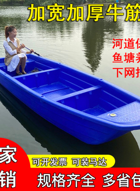 塑料船加厚双层牛筋渔船鱼塘养殖船下网捕鱼小船河道保洁船打鱼船