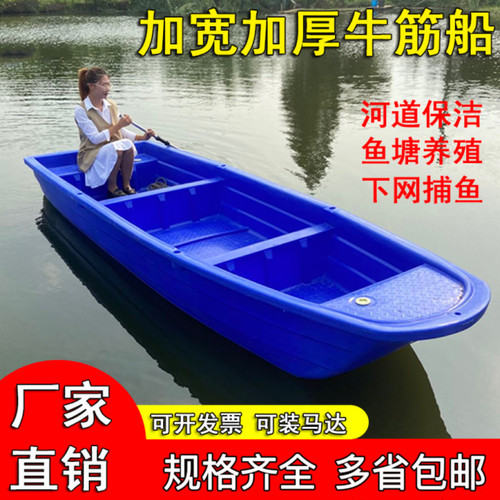 塑料船加厚双层牛筋捕鱼