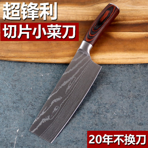 日式女士切菜刀超快锋利