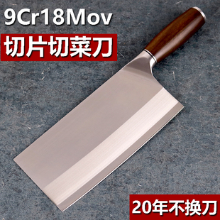 9Cr18MoV三合钢菜刀家用锋利免磨切菜切肉刀厨师专用切片刀斩切刀