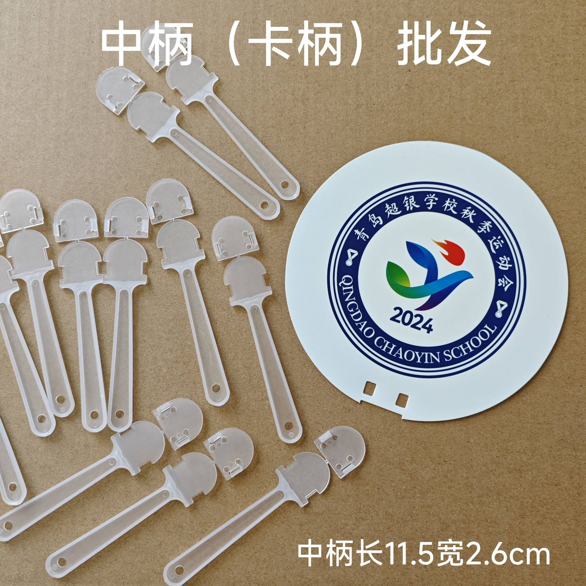 透明中柄卡柄迷你小扇柄明星团扇扇骨广告扇手柄批发定制塑料扇柄