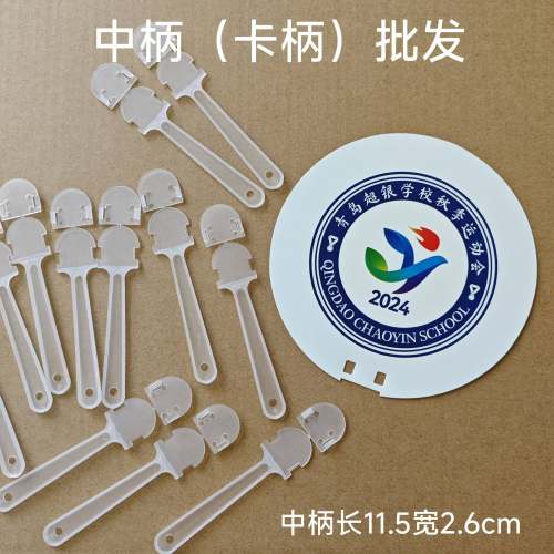 广告扇子手柄塑料扇柄团扇扇骨