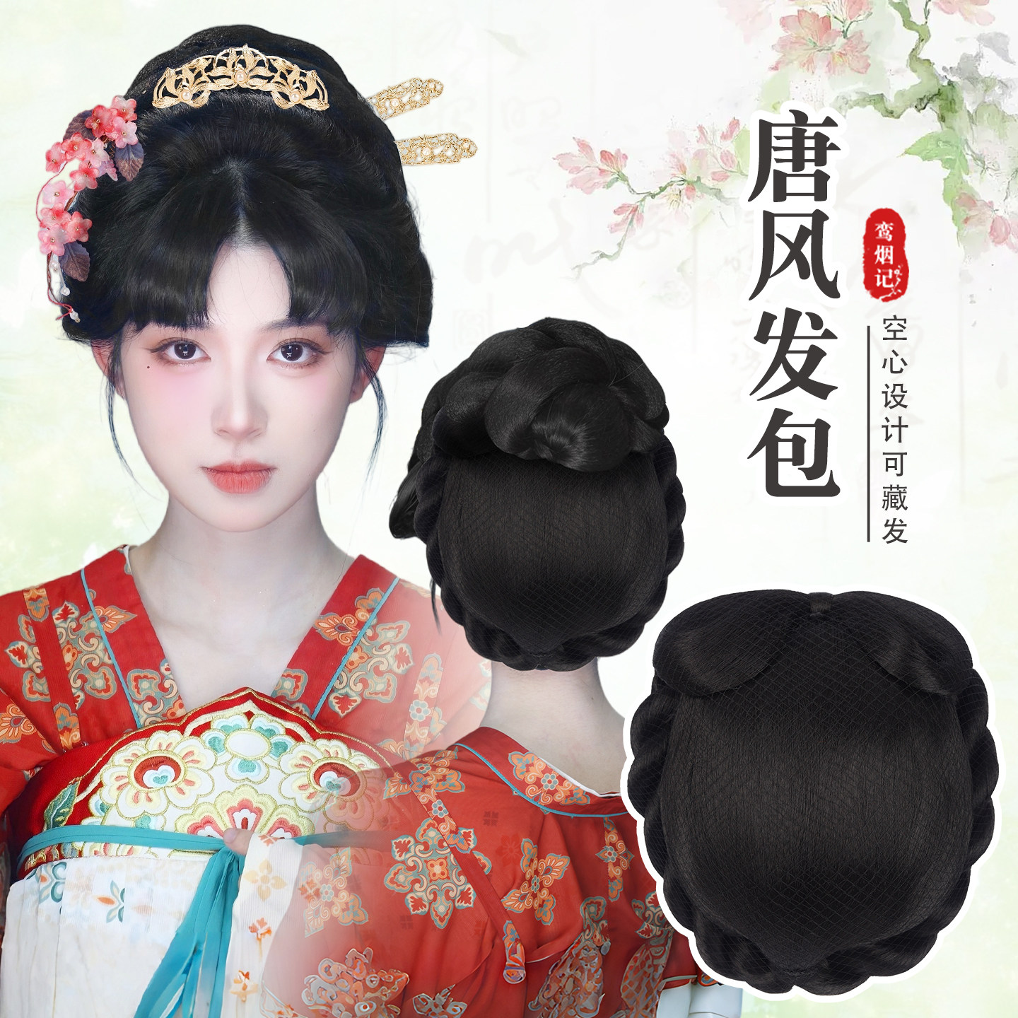 古风汉服假发一体式唐制后脑勺垫发包头顶假发髻盘发古装婚服造型