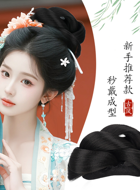 汉服假发一体式全发丝发包盘发头饰古装明制小唐风宋制发型垫发女
