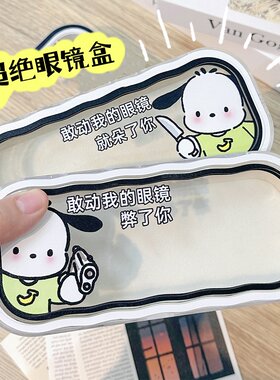 好喜欢我的Hellokitty眼镜盒!!