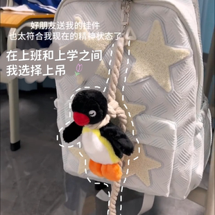 pingu企鹅吊索玩偶毛绒玩具书包挂件背包钥匙扣沙雕包包挂饰公仔
