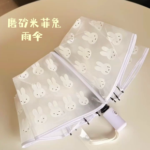 米菲兔雨伞联名透明雨伞坚固抗风轻量高颜值小巧便携折叠水母伞女