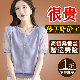 上衣冰丝针织打底衫 桑蚕丝夏装 t恤女镂空蕾丝半袖 新款 女 圆领短袖