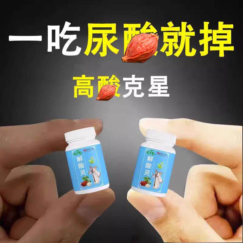 【特价清仓处理】酸低了解酸灵片 菊苣栀子茶去通风溶结晶关节