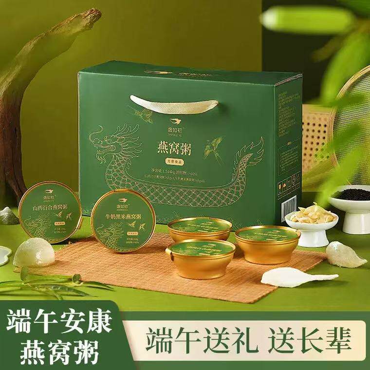 【马年限定】盏如初牛奶燕窝粥即食免煮代餐速食粥营养孕妇礼盒装