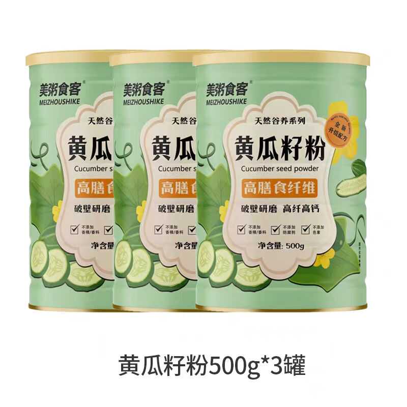 特价中老年人500g补营养代餐粉