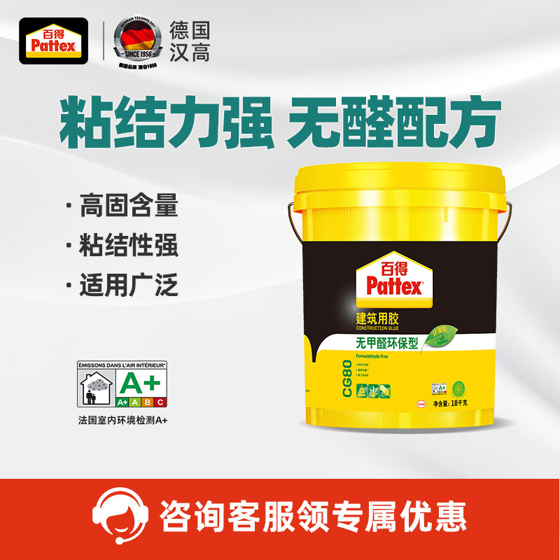 百得建筑用胶水无甲醛批土批墙黏贴剂墙面批土胶18KG
