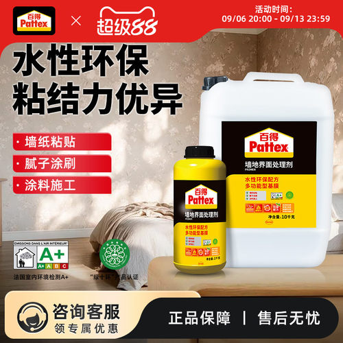 百得墙固墙面内墙加固剂界面剂