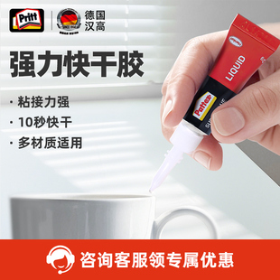 汉高百得超能胶玻璃胶水透明快干型液体陶瓷塑料金属胶粘剂 2g